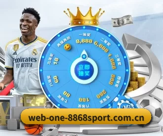 web-one-8868sport.com.cn APP 深度功能