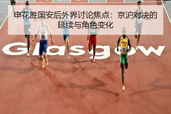 shen-hua-sheng-guo-an-hou-wai-jie-tao-lun-jiao-dian-jing-hu-dui-jue-de-yan-xu-yu-jue-se-bian-hua-2-505.jpg